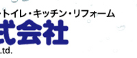 関設株式会社